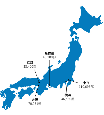 全国5エリア